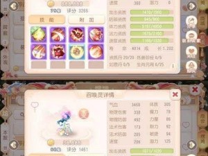 梦幻诛仙手游75级宝宝剑魔全面培养攻略详解：策略、技能与装备提升指南