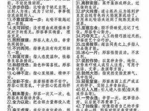 成语小秀才第1131-1140关通关攻略及答案全览：成语魅力深度解析