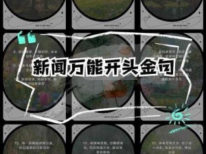 灵羽：探寻真相之旅，揭示事实背后的秘密与价值