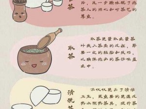 想不想探索茶道精髓：按序品饮，修炼真实自我的修养之旅