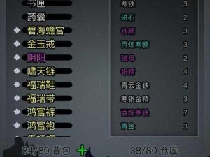 放置江湖攻略揭秘：探索第二十三章的关键策略和战斗技巧