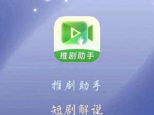 《难哄》热播平台揭秘：全方位分享播出平台与追剧指南