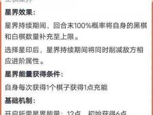 奥拉星手游攻略：解析无冕之王挑战与攻略方法 赢取顶级胜利体验