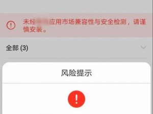 夜间十八款禁用APP大全 夜间十八款禁用 APP 大全：揭秘不良应用的风险与危害