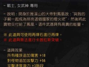 黑色沙漠新人指南：大剑武器选择与装备推荐攻略