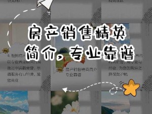 房产销售4免费观看、如何免费观看房产销售 4？