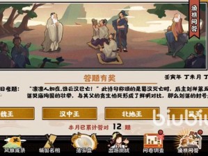 关于无悔华夏渔樵问答627答案一览的深度解析与探讨