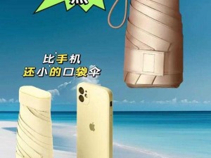 精致小巧，使用方便的[产品名称]，给你全新体验