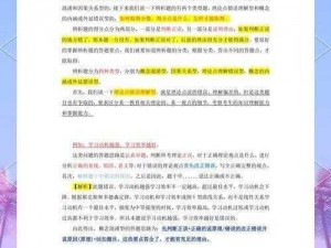 探索知识限：问道答题答案解析与每日问答题目全攻略