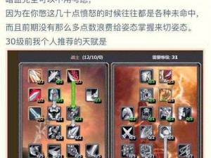 赛尔特大陆灵魂卡升级攻略：提升等级方法与策略详解