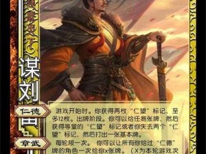 三国志14攻略解析：新手掌握刘备的正确策略打法指南