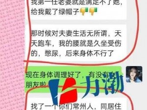 说服娇妻带回精子让我—如何说服娇妻带回精子让我使用？