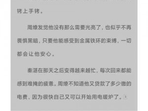 农村乱婬故事 农村乱婬故事：道德与人性的沦丧