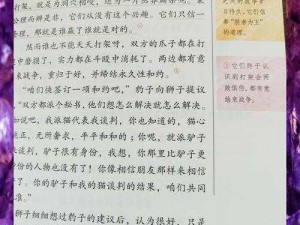 低语呢喃全文阅读书;低语呢喃全文阅读书