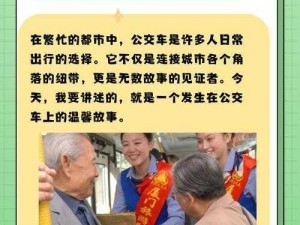 小诗的公交车日记第9章—神秘乘客的出现，小诗的公交车日记第 9 章