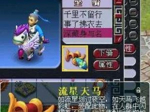 梦幻西游无双版：坐骑属性全方位解读与特性详解