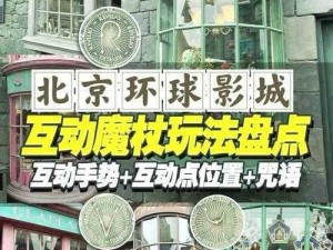 霍格沃茨之遗第九把巧妙钥匙揭秘：位置详解与寻找指南