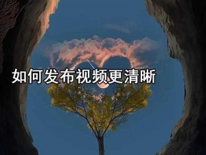 久草精品视频，提供高清画质，内容丰富多样，让你畅享视觉盛宴