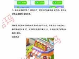 萌趣医院体验乐趣揭秘：游戏玩法全方位解析与体验分享