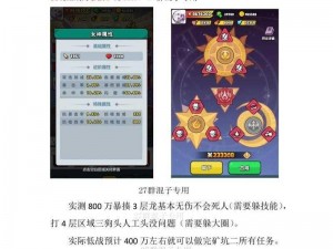 魔神英雄传手游金币攻略：掌握金币使用技巧，助力玩家称霸游戏世界