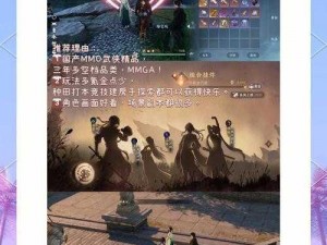 逆水寒手游刀剑江湖奇遇揭秘：武侠世界刀剑之争图文攻略