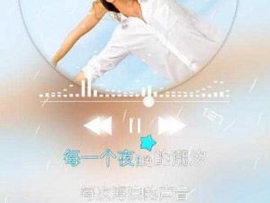 抖音热曲揭秘：天蓝如海，白云点缀下的旋律之谜：探寻天像蓝的海几朵白云彩之歌