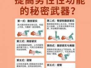 成人讨论区;成人讨论区：如何提升性能力？