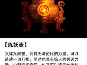 洪荒法宝：揭秘神秘力量背后的传奇故事与历史文化印记