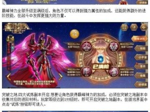 圣斗士星矢重生初段攻略：钻石获取与使用技巧详解