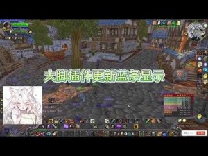 魔兽世界蓝条揭秘：揭秘登录界面的神秘蓝条究竟是什么？