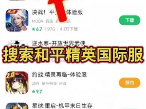 《绝地求生刺激战场体验服全新专区开放 全面攻略及下载地址一览》