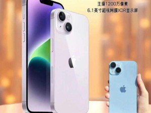 IPHONE14欧美日韩版本新内容火出圈透露,IPHONE14 欧美日韩版本新内容火出圈，这些亮点你知道吗？