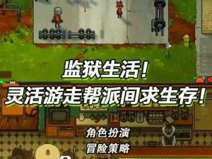 《地牢挑战攻略》挺进地牢人解锁方法详解