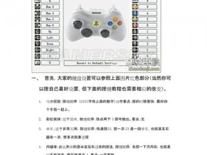 实况足球2013新手进攻宝典：掌握核心技巧，轻松突破对手防线