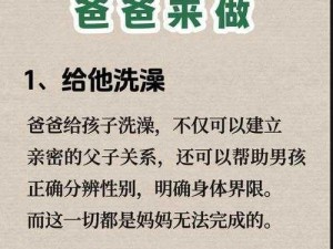 爸爸说家里没人的时候可以做、爸爸说家里没人的时候可以做什么呢？