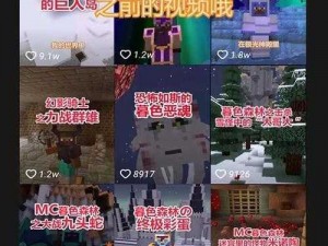 我的世界轻灵实体带回家指南：探索、捕捉与守护的神秘之旅