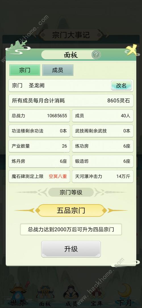 不一样修仙2悟道灯全方位使用指南:策略攻略与实战操作解析