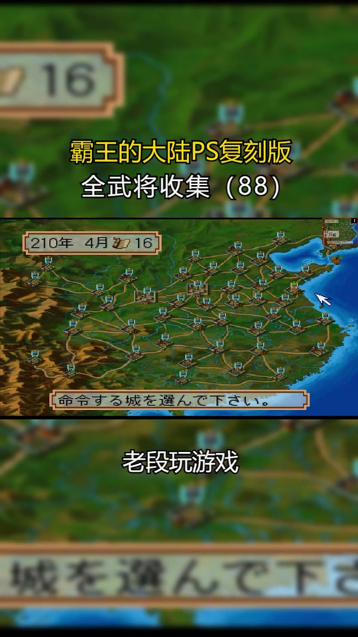霸王的大陆武将装备获取 强化与精炼攻略
