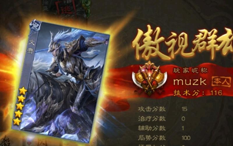 梦三国手游3V3文鸯实战操作指南：策略技巧与战斗体验