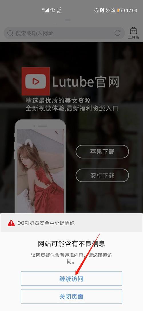 lutube 轻量版下载 ios 下载网址-一款简单易用的视频播放软件