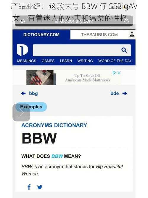 产品介绍:这款大号 BBW 仔 SSBigAV 女,有着迷人的外表和温柔的性格