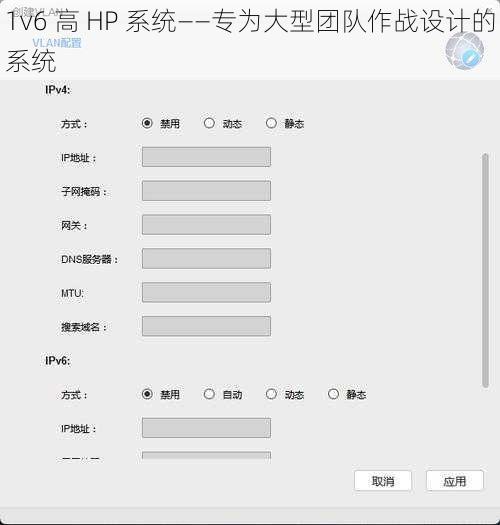 1v6 高 HP 系统——专为大型团队作战设计的系统