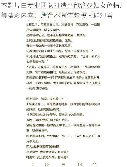 本影片由专业团队打造，包含少妇女色情片等精彩内容，适合不同年龄段人群观看