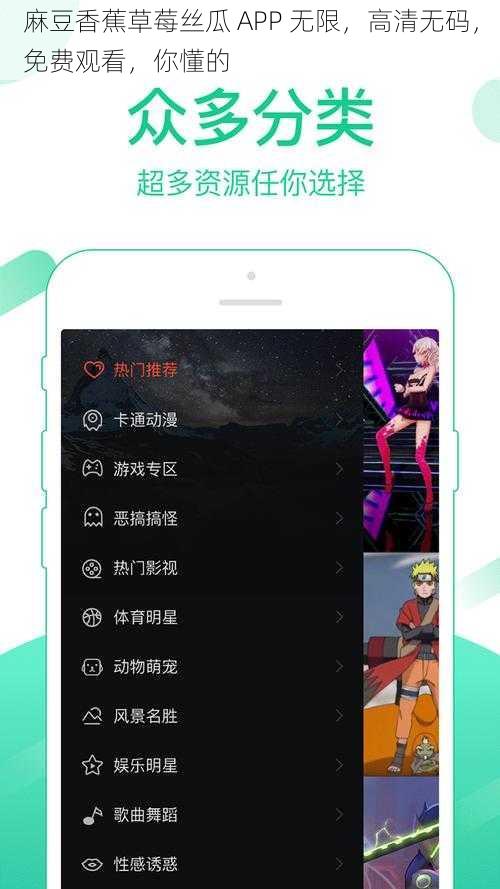 麻豆香蕉草莓丝瓜 APP 无限，高清无码，免费观看，你懂的