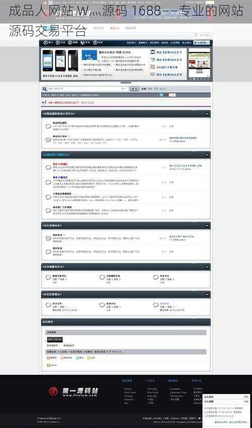 成品人网站 W灬源码 1688——专业的网站源码交易平台