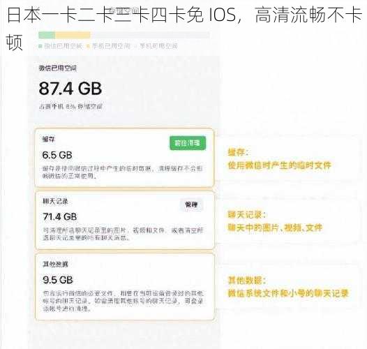 日本一卡二卡三卡四卡免 IOS，高清流畅不卡顿