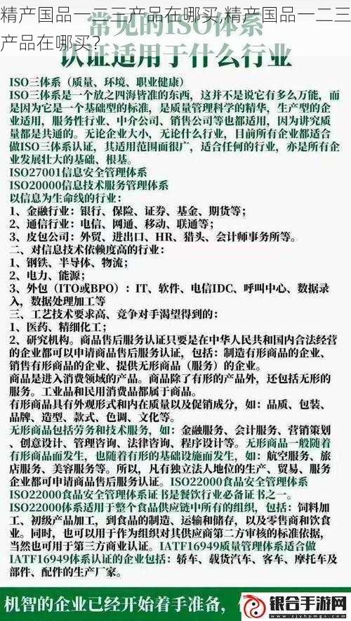 精产国品一二三产品在哪买,精产国品一二三产品在哪买？