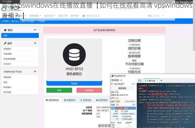 高清vpswindows在线播放直播【如何在线观看高清 vpswindows 直播？】