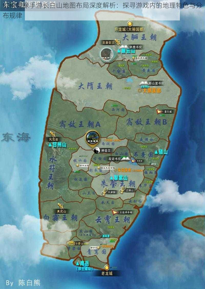 剑侠情缘手游长白山地图布局深度解析：探寻游戏内的地理特色与分布规律