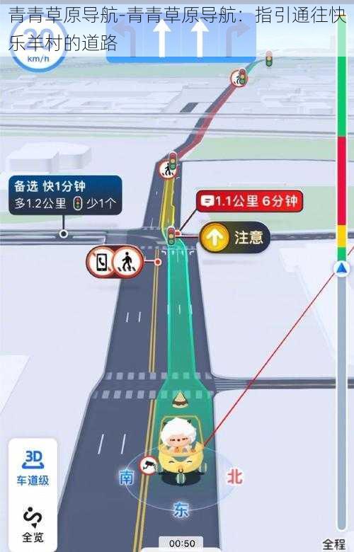 青青草原导航-青青草原导航：指引通往快乐羊村的道路